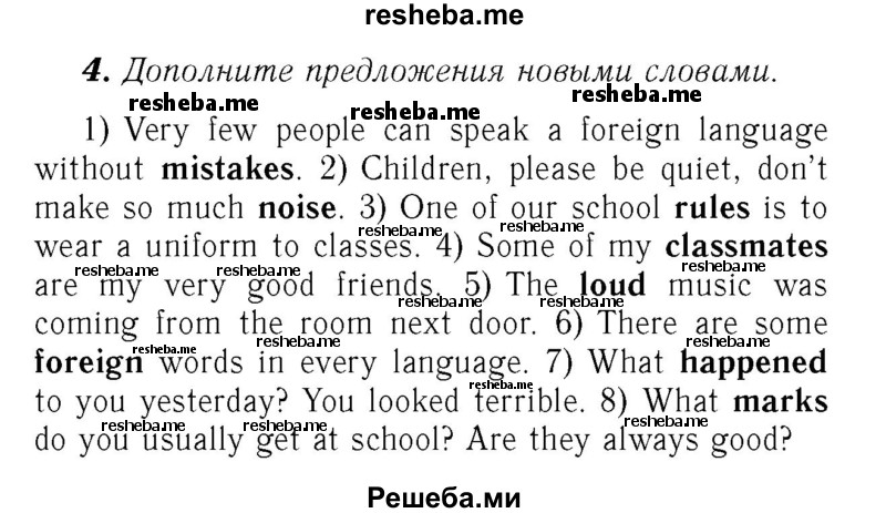     ГДЗ (Решебник №2) по
    английскому языку    7 класс
            (rainbow )            Афанасьева О. В.
     /        часть 1. страница № / 29
    (продолжение 3)
    