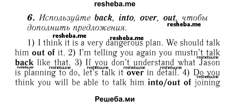     ГДЗ (Решебник №2) по
    английскому языку    7 класс
            (rainbow )            Афанасьева О. В.
     /        часть 1. страница № / 35
    (продолжение 2)
    