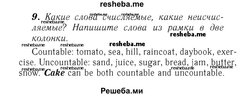     ГДЗ (Решебник №2) по
    английскому языку    7 класс
            (rainbow )            Афанасьева О. В.
     /        часть 1. страница № / 36
    (продолжение 2)
    