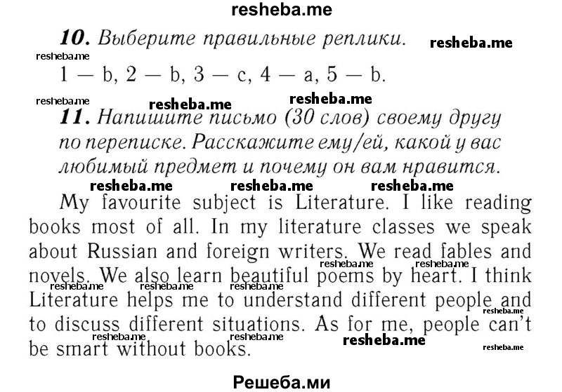     ГДЗ (Решебник №2) по
    английскому языку    7 класс
            (rainbow )            Афанасьева О. В.
     /        часть 1. страница № / 36
    (продолжение 3)
    