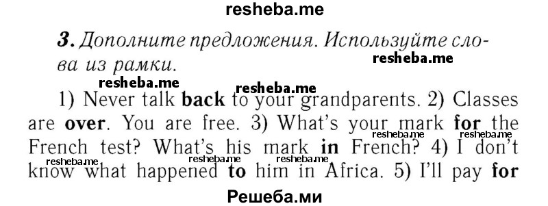     ГДЗ (Решебник №2) по
    английскому языку    7 класс
            (rainbow )            Афанасьева О. В.
     /        часть 1. страница № / 38
    (продолжение 2)
    