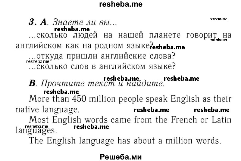     ГДЗ (Решебник №2) по
    английскому языку    7 класс
            (rainbow )            Афанасьева О. В.
     /        часть 1. страница № / 45
    (продолжение 2)
    