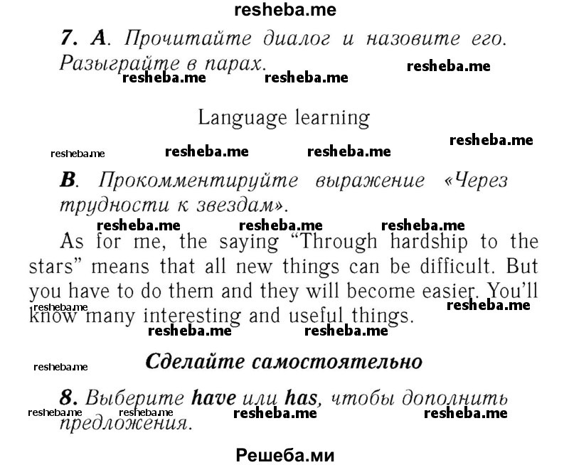     ГДЗ (Решебник №2) по
    английскому языку    7 класс
            (rainbow )            Афанасьева О. В.
     /        часть 1. страница № / 47
    (продолжение 2)
    