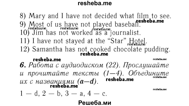     ГДЗ (Решебник №2) по
    английскому языку    7 класс
            (rainbow )            Афанасьева О. В.
     /        часть 1. страница № / 50
    (продолжение 3)
    