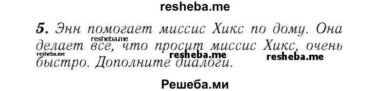     ГДЗ (Решебник №2) по
    английскому языку    7 класс
            (rainbow )            Афанасьева О. В.
     /        часть 1. страница № / 55
    (продолжение 2)
    