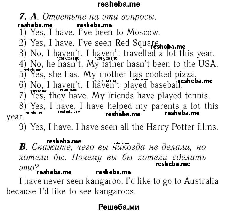     ГДЗ (Решебник №2) по
    английскому языку    7 класс
            (rainbow )            Афанасьева О. В.
     /        часть 1. страница № / 56
    (продолжение 2)
    