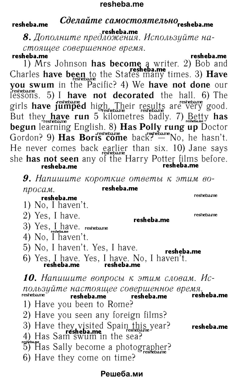     ГДЗ (Решебник №2) по
    английскому языку    7 класс
            (rainbow )            Афанасьева О. В.
     /        часть 1. страница № / 56
    (продолжение 3)
    