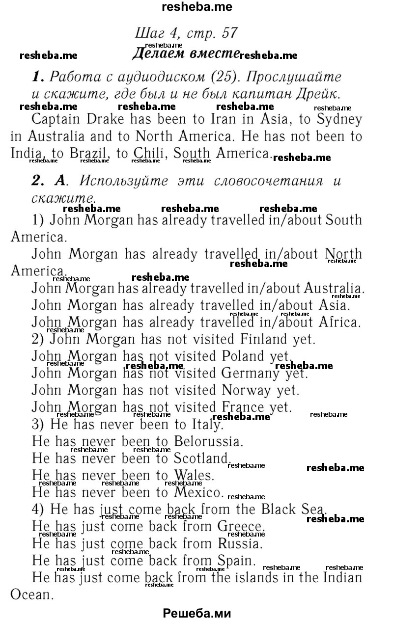     ГДЗ (Решебник №2) по
    английскому языку    7 класс
            (rainbow )            Афанасьева О. В.
     /        часть 1. страница № / 57
    (продолжение 2)
    