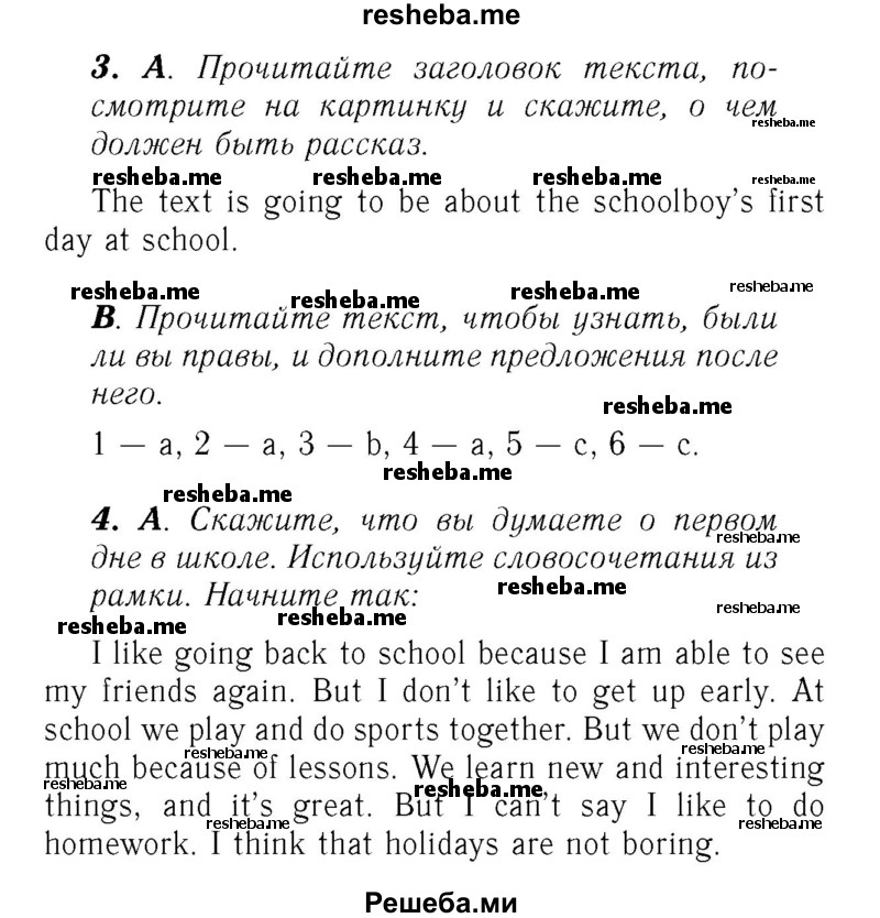     ГДЗ (Решебник №2) по
    английскому языку    7 класс
            (rainbow )            Афанасьева О. В.
     /        часть 1. страница № / 6
    (продолжение 2)
    