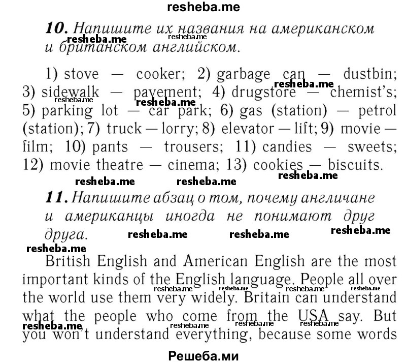     ГДЗ (Решебник №2) по
    английскому языку    7 класс
            (rainbow )            Афанасьева О. В.
     /        часть 1. страница № / 66
    (продолжение 2)
    