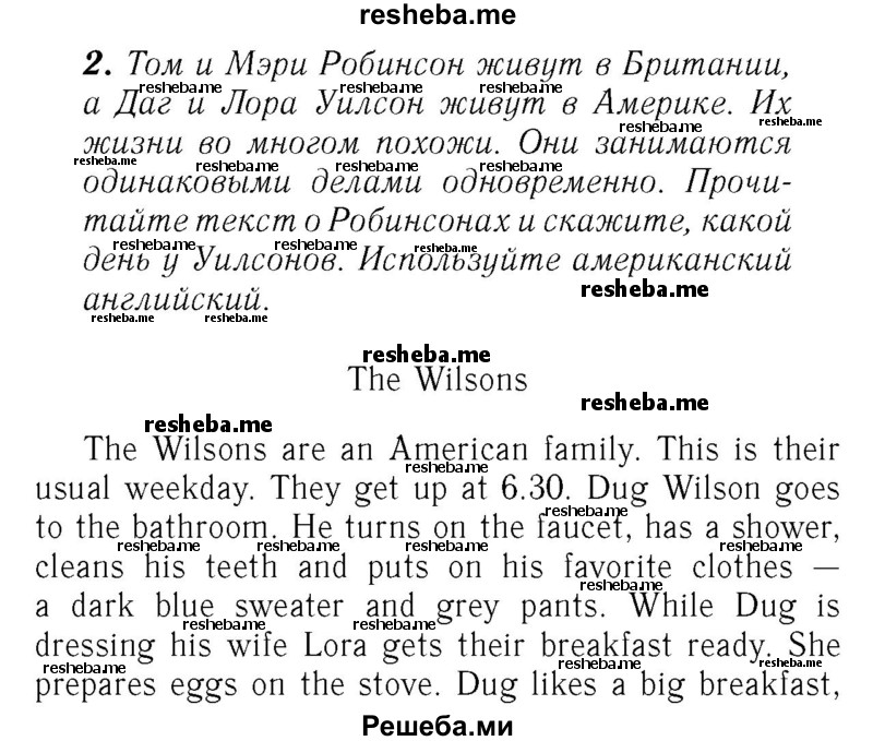     ГДЗ (Решебник №2) по
    английскому языку    7 класс
            (rainbow )            Афанасьева О. В.
     /        часть 1. страница № / 67
    (продолжение 2)
    