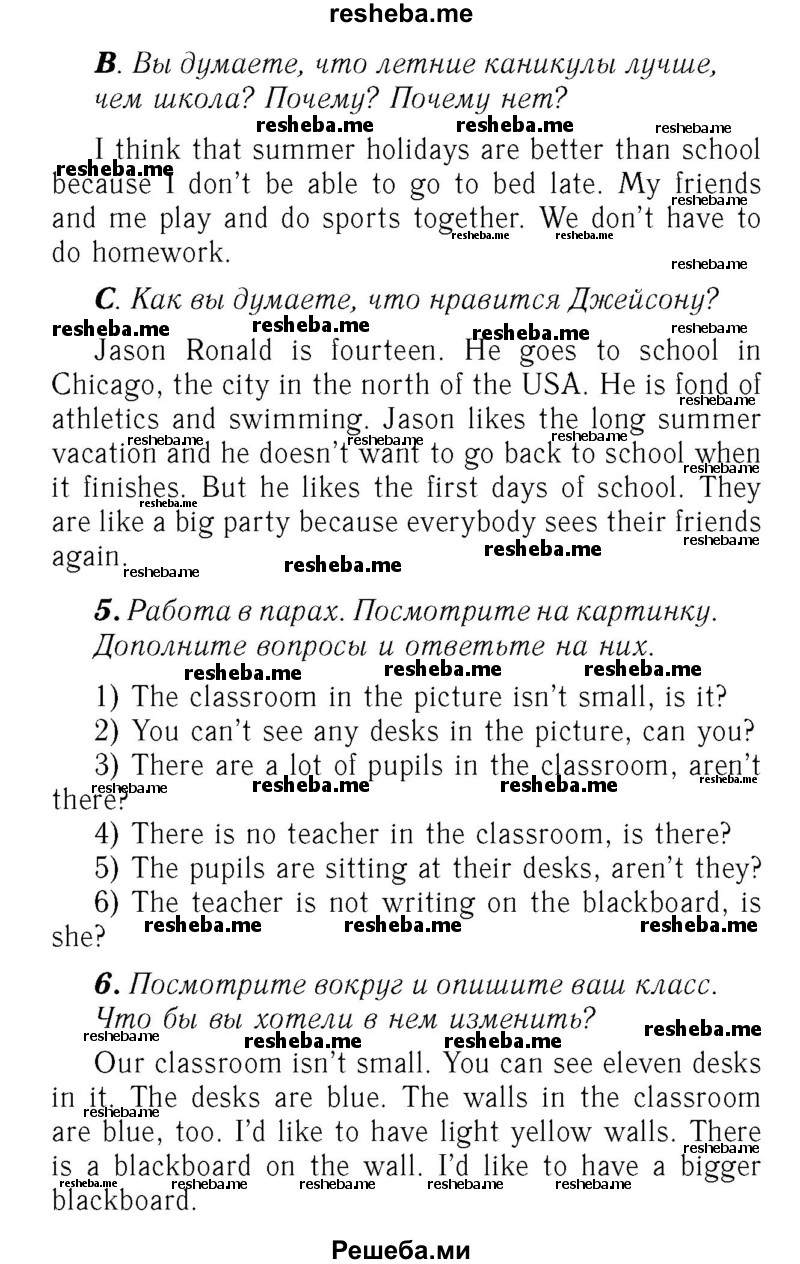     ГДЗ (Решебник №2) по
    английскому языку    7 класс
            (rainbow )            Афанасьева О. В.
     /        часть 1. страница № / 7
    (продолжение 2)
    
