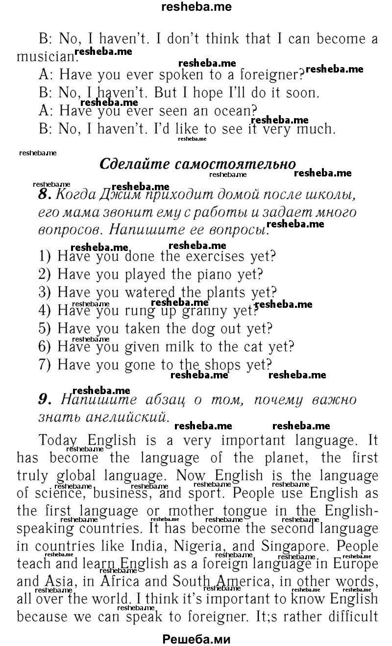     ГДЗ (Решебник №2) по
    английскому языку    7 класс
            (rainbow )            Афанасьева О. В.
     /        часть 1. страница № / 74
    (продолжение 3)
    