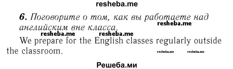     ГДЗ (Решебник №2) по
    английскому языку    7 класс
            (rainbow )            Афанасьева О. В.
     /        часть 1. страница № / 80
    (продолжение 2)
    