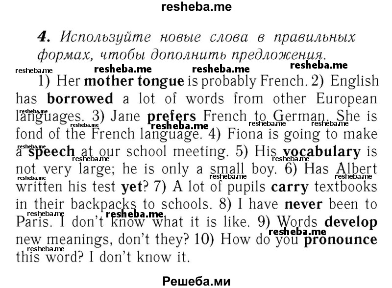     ГДЗ (Решебник №2) по
    английскому языку    7 класс
            (rainbow )            Афанасьева О. В.
     /        часть 1. страница № / 82
    (продолжение 3)
    