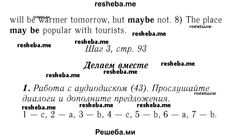     ГДЗ (Решебник №2) по
    английскому языку    7 класс
            (rainbow )            Афанасьева О. В.
     /        часть 1. страница № / 93
    (продолжение 3)
    