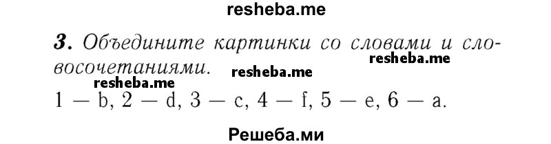     ГДЗ (Решебник №2) по
    английскому языку    7 класс
            (rainbow )            Афанасьева О. В.
     /        часть 1. страница № / 95
    (продолжение 2)
    