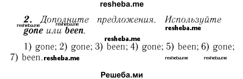     ГДЗ (Решебник №2) по
    английскому языку    7 класс
            (rainbow )            Афанасьева О. В.
     /        часть 1. страница № / 97
    (продолжение 3)
    