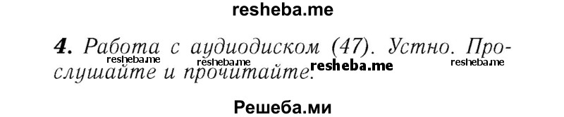     ГДЗ (Решебник №2) по
    английскому языку    7 класс
            (rainbow )            Афанасьева О. В.
     /        часть 1. страница № / 98
    (продолжение 3)
    