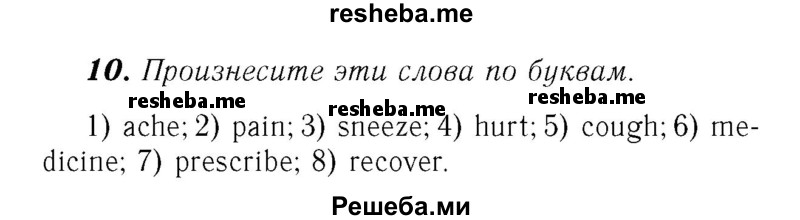     ГДЗ (Решебник №2) по
    английскому языку    7 класс
            (rainbow )            Афанасьева О. В.
     /        часть 2. страница № / 102
    (продолжение 2)
    