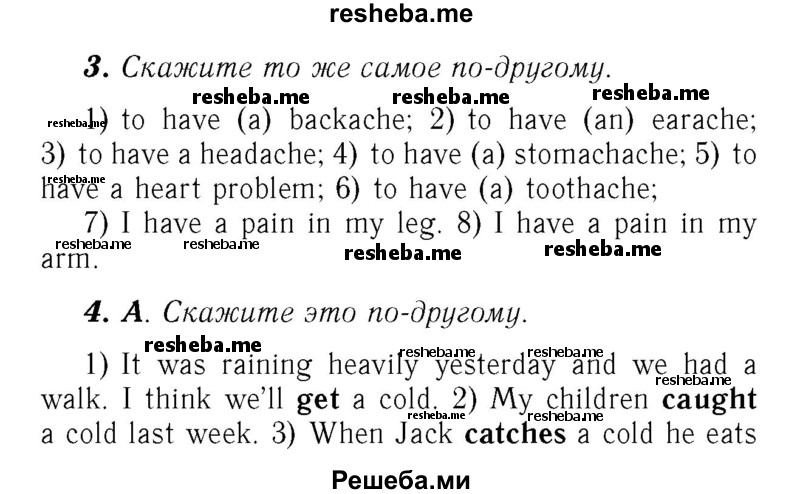     ГДЗ (Решебник №2) по
    английскому языку    7 класс
            (rainbow )            Афанасьева О. В.
     /        часть 2. страница № / 103
    (продолжение 2)
    