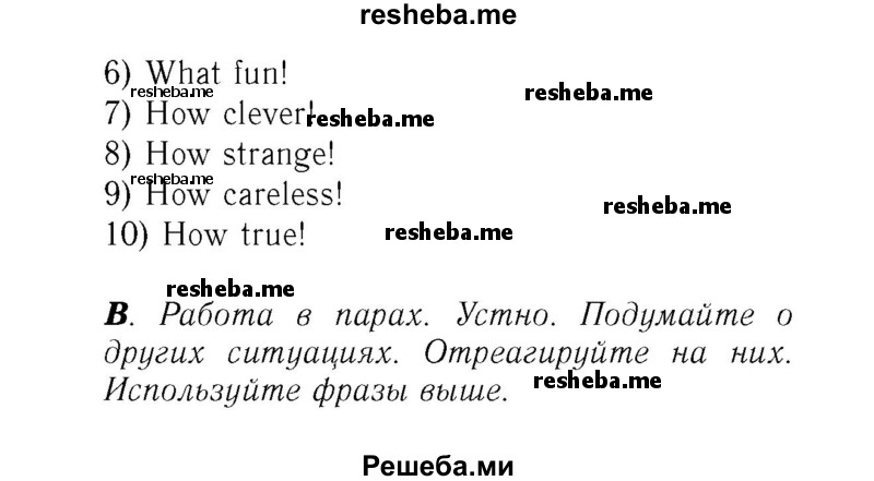     ГДЗ (Решебник №2) по
    английскому языку    7 класс
            (rainbow )            Афанасьева О. В.
     /        часть 2. страница № / 106
    (продолжение 3)
    