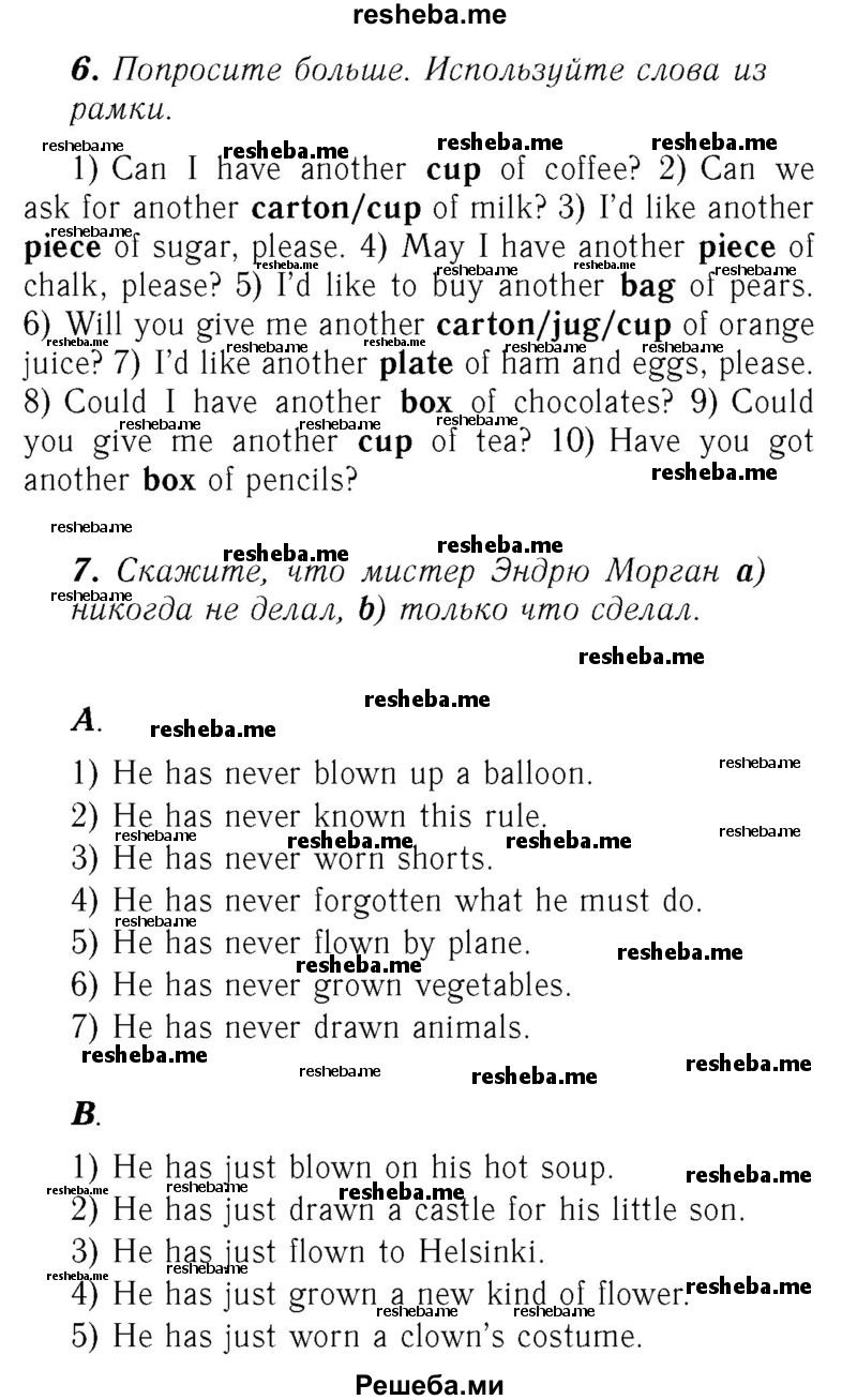     ГДЗ (Решебник №2) по
    английскому языку    7 класс
            (rainbow )            Афанасьева О. В.
     /        часть 2. страница № / 11
    (продолжение 2)
    