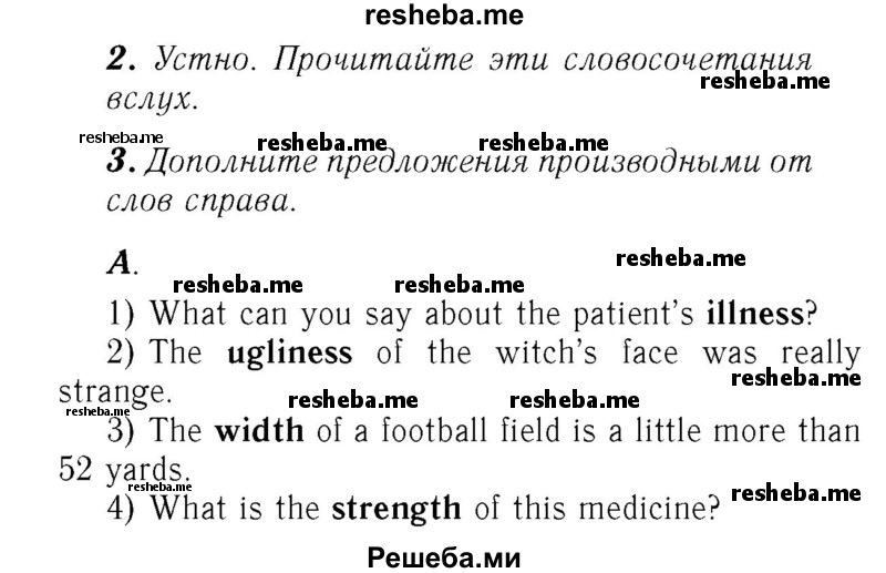     ГДЗ (Решебник №2) по
    английскому языку    7 класс
            (rainbow )            Афанасьева О. В.
     /        часть 2. страница № / 115
    (продолжение 2)
    