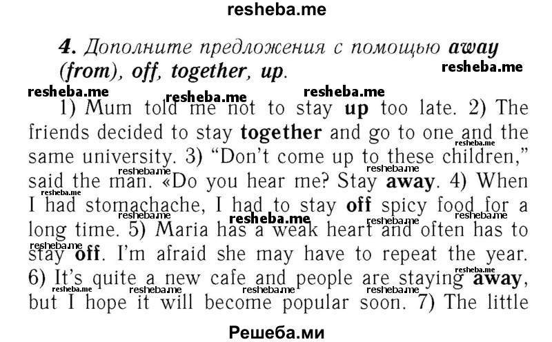     ГДЗ (Решебник №2) по
    английскому языку    7 класс
            (rainbow )            Афанасьева О. В.
     /        часть 2. страница № / 116
    (продолжение 2)
    