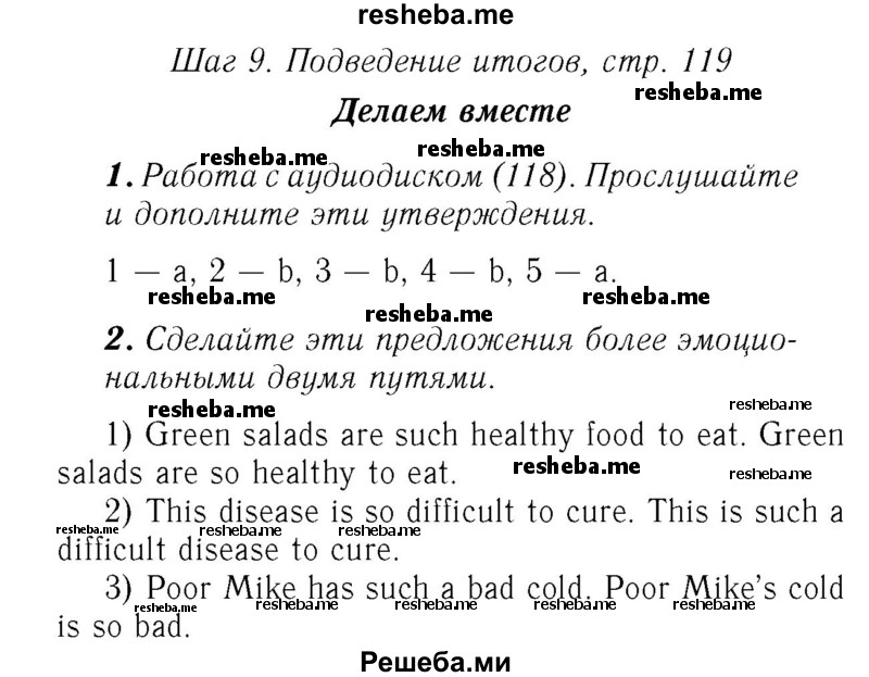     ГДЗ (Решебник №2) по
    английскому языку    7 класс
            (rainbow )            Афанасьева О. В.
     /        часть 2. страница № / 119
    (продолжение 2)
    