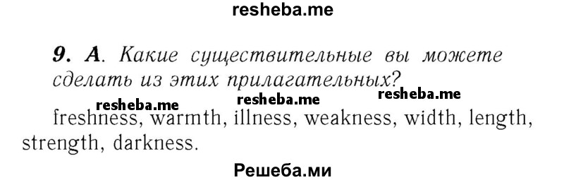     ГДЗ (Решебник №2) по
    английскому языку    7 класс
            (rainbow )            Афанасьева О. В.
     /        часть 2. страница № / 122
    (продолжение 2)
    