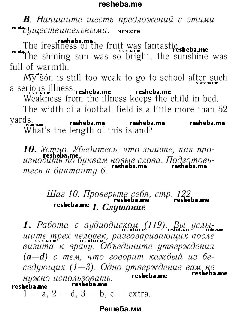     ГДЗ (Решебник №2) по
    английскому языку    7 класс
            (rainbow )            Афанасьева О. В.
     /        часть 2. страница № / 122
    (продолжение 3)
    