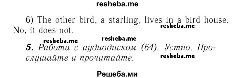     ГДЗ (Решебник №2) по
    английскому языку    7 класс
            (rainbow )            Афанасьева О. В.
     /        часть 2. страница № / 14
    (продолжение 3)
    