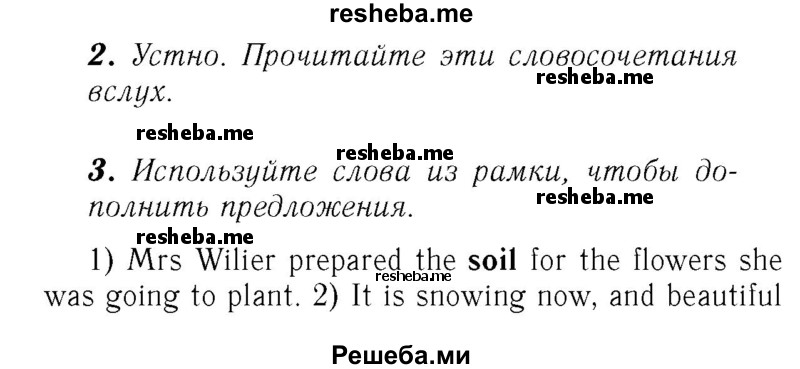     ГДЗ (Решебник №2) по
    английскому языку    7 класс
            (rainbow )            Афанасьева О. В.
     /        часть 2. страница № / 18
    (продолжение 2)
    