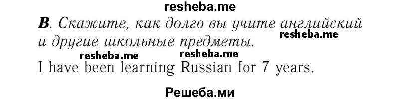     ГДЗ (Решебник №2) по
    английскому языку    7 класс
            (rainbow )            Афанасьева О. В.
     /        часть 2. страница № / 20
    (продолжение 2)
    