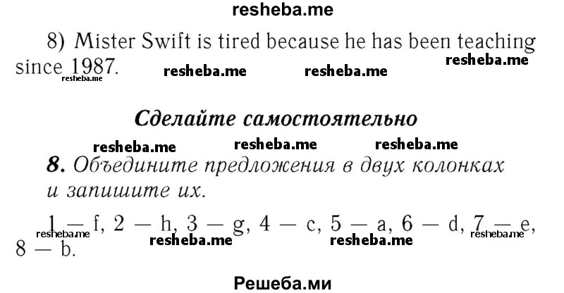     ГДЗ (Решебник №2) по
    английскому языку    7 класс
            (rainbow )            Афанасьева О. В.
     /        часть 2. страница № / 20
    (продолжение 4)
    