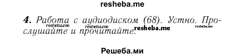     ГДЗ (Решебник №2) по
    английскому языку    7 класс
            (rainbow )            Афанасьева О. В.
     /        часть 2. страница № / 22
    (продолжение 3)
    