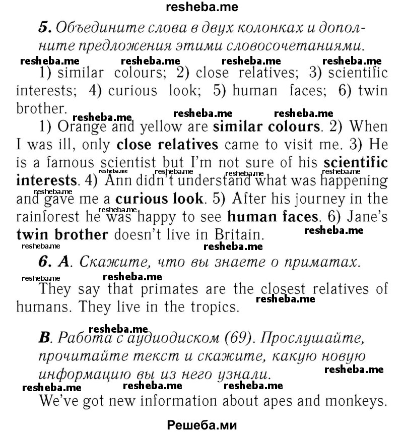     ГДЗ (Решебник №2) по
    английскому языку    7 класс
            (rainbow )            Афанасьева О. В.
     /        часть 2. страница № / 23
    (продолжение 2)
    
