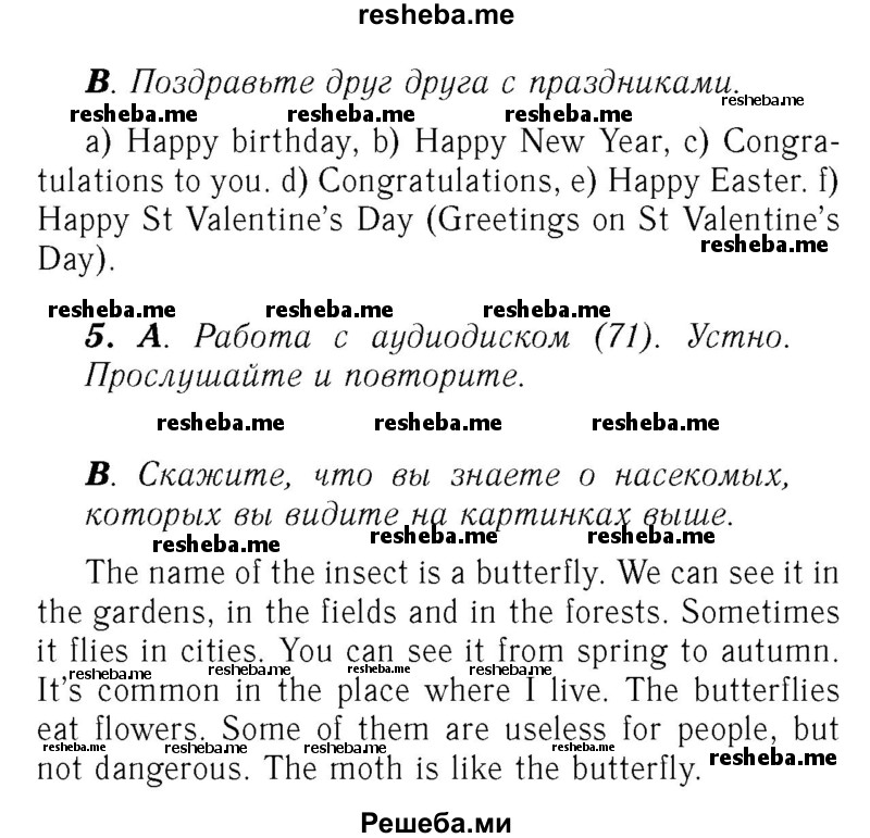     ГДЗ (Решебник №2) по
    английскому языку    7 класс
            (rainbow )            Афанасьева О. В.
     /        часть 2. страница № / 28
    (продолжение 2)
    