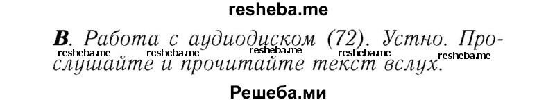     ГДЗ (Решебник №2) по
    английскому языку    7 класс
            (rainbow )            Афанасьева О. В.
     /        часть 2. страница № / 29
    (продолжение 2)
    