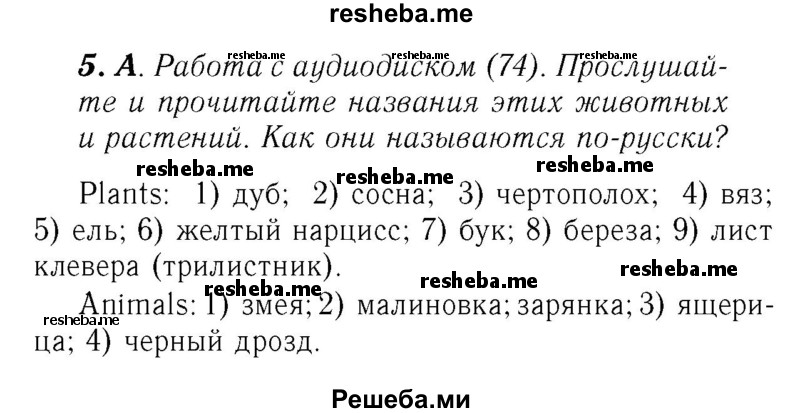     ГДЗ (Решебник №2) по
    английскому языку    7 класс
            (rainbow )            Афанасьева О. В.
     /        часть 2. страница № / 32
    (продолжение 3)
    