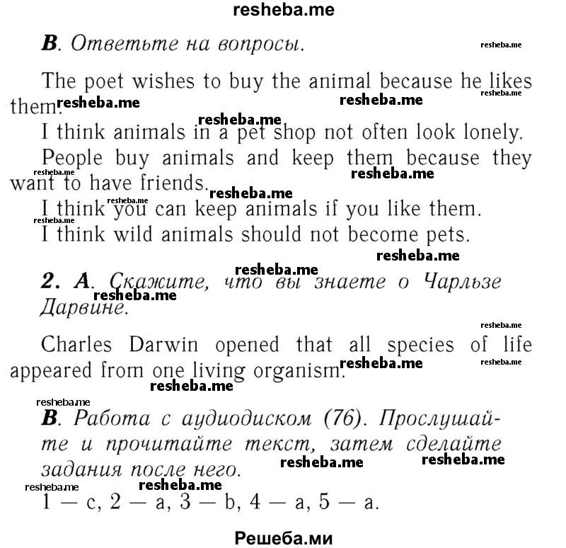     ГДЗ (Решебник №2) по
    английскому языку    7 класс
            (rainbow )            Афанасьева О. В.
     /        часть 2. страница № / 35
    (продолжение 2)
    