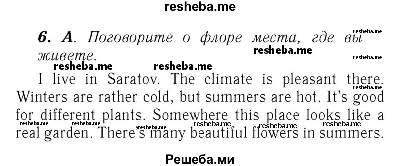     ГДЗ (Решебник №2) по
    английскому языку    7 класс
            (rainbow )            Афанасьева О. В.
     /        часть 2. страница № / 41
    (продолжение 3)
    