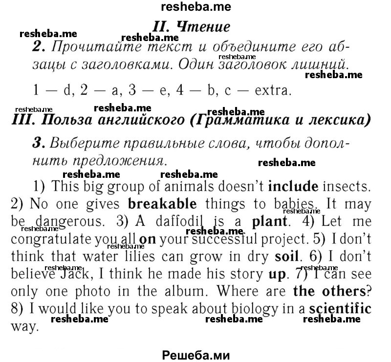     ГДЗ (Решебник №2) по
    английскому языку    7 класс
            (rainbow )            Афанасьева О. В.
     /        часть 2. страница № / 44
    (продолжение 2)
    