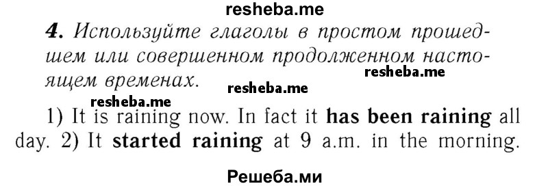     ГДЗ (Решебник №2) по
    английскому языку    7 класс
            (rainbow )            Афанасьева О. В.
     /        часть 2. страница № / 45
    (продолжение 2)
    