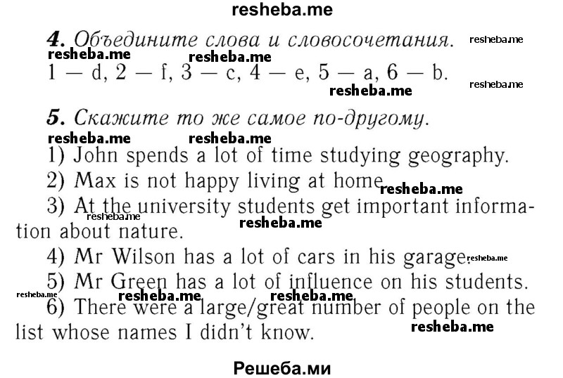     ГДЗ (Решебник №2) по
    английскому языку    7 класс
            (rainbow )            Афанасьева О. В.
     /        часть 2. страница № / 52
    (продолжение 2)
    