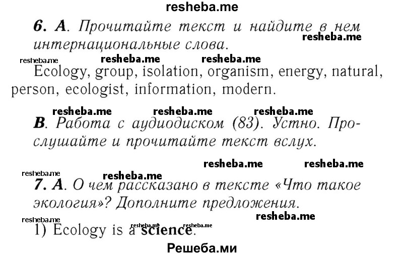     ГДЗ (Решебник №2) по
    английскому языку    7 класс
            (rainbow )            Афанасьева О. В.
     /        часть 2. страница № / 53
    (продолжение 2)
    