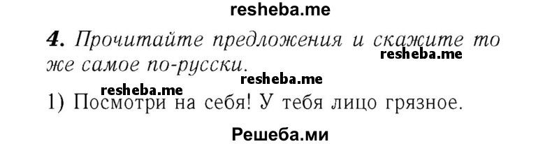     ГДЗ (Решебник №2) по
    английскому языку    7 класс
            (rainbow )            Афанасьева О. В.
     /        часть 2. страница № / 56
    (продолжение 2)
    