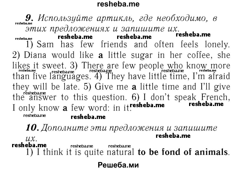     ГДЗ (Решебник №2) по
    английскому языку    7 класс
            (rainbow )            Афанасьева О. В.
     /        часть 2. страница № / 58
    (продолжение 2)
    