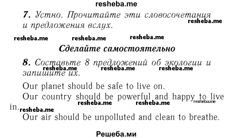     ГДЗ (Решебник №2) по
    английскому языку    7 класс
            (rainbow )            Афанасьева О. В.
     /        часть 2. страница № / 65
    (продолжение 2)
    